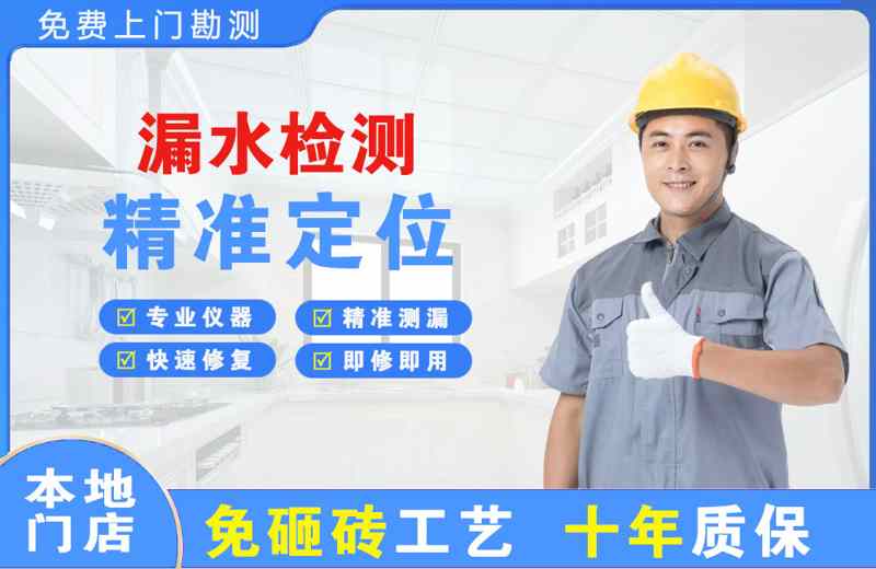 宣汉漏水检测精准定位